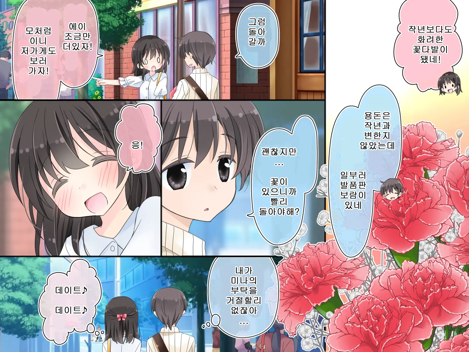 Aru Kyoudai No Dare Ni Mo Ienai Ecchi Na 5-Nenkan.